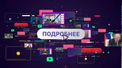 Соловьёв LIVE. Подробнее с Маратом Булатовым выпуск от 02.05.2026