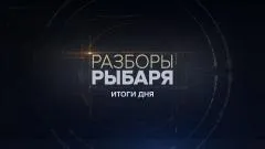 Соловьёв LIVE. Разборы Рыбаря выпуск от 04.05.2026