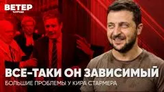 Соловьёв LIVE. Все-таки он зависимый. Большие проблемы у Кира Стармера. Ветер Чурчхе выпуск от 12.05.2026