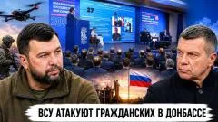Соловьёв LIVE. ВСУ атакуют гражданских в Донбассе. Освобождение территорий. Национальная стратегия выпуск от 28.05.2026