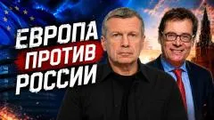 Соловьёв LIVE. Европа против России. Русофобия вместо диалога. Амнезия Германии выпуск от 24.06.2026