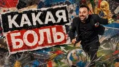Соловьёв LIVE. Какая боль с Гаром Дмитриевым выпуск от 19.06.2026