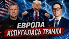 Соловьёв LIVE. Саммит НАТО. Европа испугалась Трампа. Кризис демократов в США выпуск от 30.06.2026