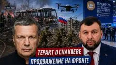 Соловьёв LIVE. Теракт в Енакиеве. Продвижение на фронте. Развитие региона выпуск от 04.06.2026