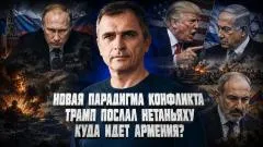 Юрий Подоляка выпуск от 03.06.2026