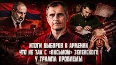 Юрий Подоляка выпуск от 08.06.2026