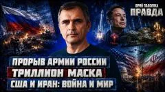 Юрий Подоляка выпуск от 15.06.2026