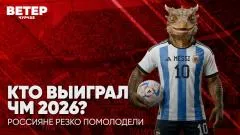 Соловьёв LIVE. Кто выиграл ЧМ 2026? Россияне резко помолодели. Ветер Чурчхе выпуск от 21.07.2026