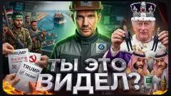 Соловьёв LIVE. Новый премьер Британии. Донни против системы. Атомный выбор Эр-Рияда. Ты это видел выпуск от 21.07.2026