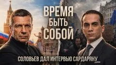 Соловьёв LIVE. Расплата Киева. Украинский террор. Время быть собой. Генри Шоу выпуск от 27.07.2026
