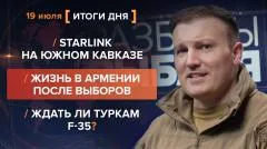 Соловьёв LIVE. Разборы Рыбаря выпуск от 19.07.2026