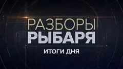 Соловьёв LIVE. Разборы Рыбаря выпуск от 26.07.2026