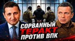 Соловьёв LIVE. Сорванный теракт против ВПК. Военная интеграция Украины. Скрытая милитаризация Европы выпуск от 14.07.2026