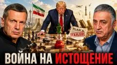 Соловьёв LIVE. Война на истощение. Просчёт Трампа. Иран не сдастся выпуск от 15.07.2026