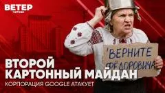 Соловьёв LIVE. Второй картонный майдан. Корпорация Google атакует. Ветер Чурчхе выпуск от 17.07.2026