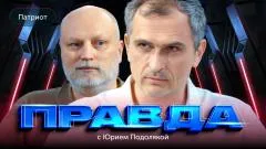 Юрий Подоляка выпуск от 10.07.2026