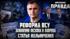 Юрий Подоляка выпуск от 13.07.2026