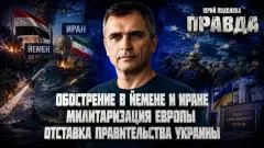 Юрий Подоляка выпуск от 15.07.2026