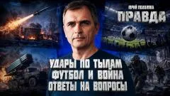 Юрий Подоляка выпуск от 16.07.2026