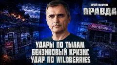Юрий Подоляка выпуск от 20.07.2026