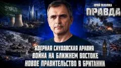Юрий Подоляка выпуск от 22.07.2026