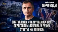 Юрий Подоляка выпуск от 23.07.2026