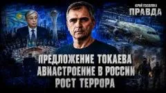 Юрий Подоляка выпуск от 27.07.2026