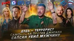 Артемий Лебедев. Дудь - террорист. Самойлова против Джигана. Сапсан убил мужчину выпуск от 29.09.2026