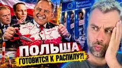 Наизнанку. ПОЛЬША ГОТОВИТСЯ К РАСПИЛУ? МАКРОН: А НАС-ТО ЗА ШО выпуск от 19.09.2026