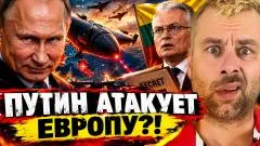 Наизнанку. РОССИЯ АТАКУЕТ ЕВРОПУ?!  ЛИТВА РАСКРЫЛА ПЛАН ПУТИНА выпуск от 26.09.2026