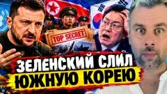 Наизнанку. Зеленский слил Южную Корею в ООН! Вопль отчаяния G7 выпуск от 27.09.2026