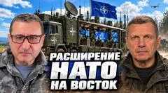 Соловьёв LIVE. Угрозы в Германии. Расширение НАТО на Восток. Искусственный интеллект на войне выпуск от 29.09.2026