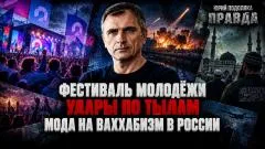 Юрий Подоляка выпуск от 14.09.2026