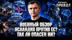 Юрий Подоляка выпуск от 16.09.2026
