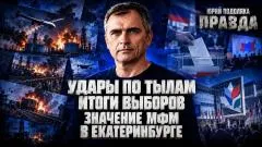 Юрий Подоляка выпуск от 21.09.2026
