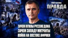 Юрий Подоляка выпуск от 29.09.2026