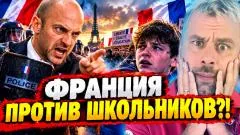 Наизнанку. Франция объявила войну школьникам выпуск от 09.10.2026