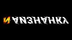 Наизнанку. РАСКОЛ НАТО! ВО ВСЁМ ВИНОВАТА РОССИЯ! выпуск от 03.10.2026