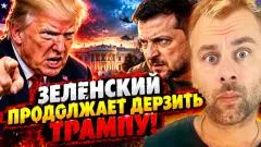 Наизнанку. Зеленский продолжает дерзить Трампу! Мстительный Донни и Нобель выпуск от 11.10.2026