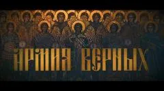Соловьёв LIVE. Армия верных. Документальный фильм выпуск от 02.10.2026