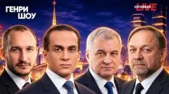 Соловьёв LIVE. Генри Шоу выпуск от 11.10.2026