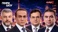 Соловьёв LIVE. Генри Шоу выпуск от 18.10.2026