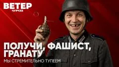 Соловьёв LIVE. Получи, фашист, гранату. Мы стремительно тупеем. Ветер Чурчхе выпуск от 02.10.2026