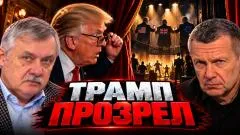 Соловьёв LIVE. Трамп прозрел. Кризис НАТО без США. Протесты в Европе выпуск от 22.10.2026