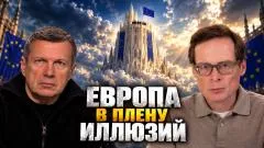 Соловьёв LIVE. Валдайский форум. Европа в плену иллюзий. Уроки Второй мировой выпуск от 07.10.2026