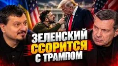 Соловьёв LIVE. Зеленский ссорится с Трампом. Коломойского кинули свои. Британия контролирует Киев выпуск от 15.10.2026