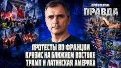 Юрий Подоляка выпуск от 06.10.2026