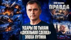 Юрий Подоляка выпуск от 12.10.2026