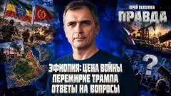 Юрий Подоляка выпуск от 14.10.2026